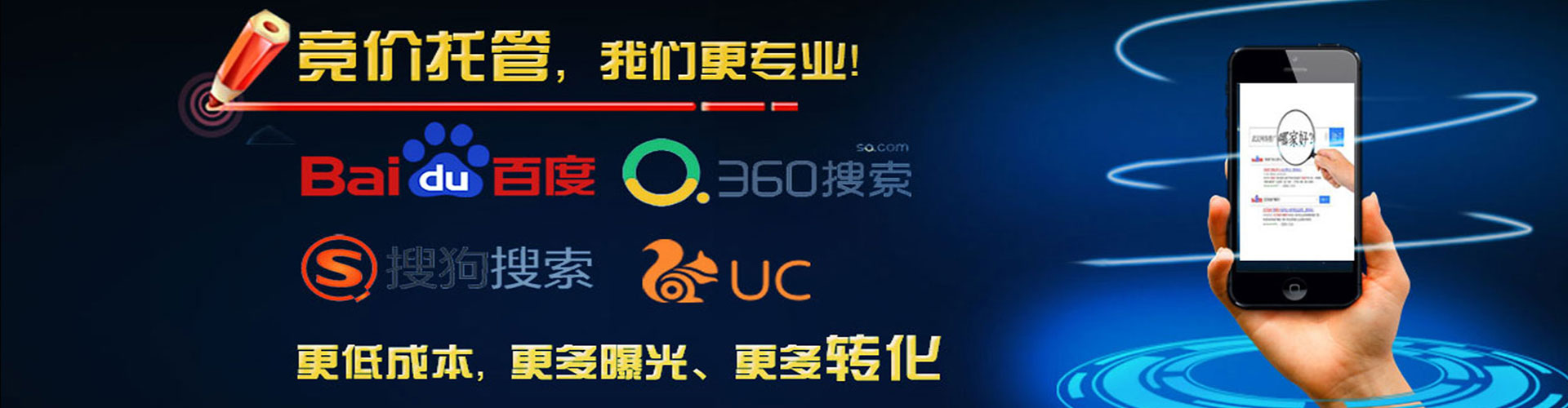 胡杨河竞价托管