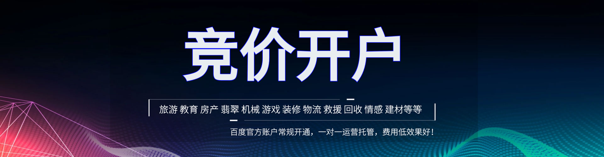 胡杨河百度运营推广